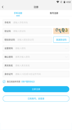 游多多盒子app怎么实名认证1