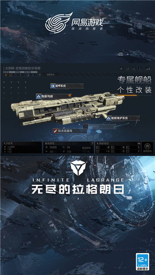 无尽的拉格朗日B站版