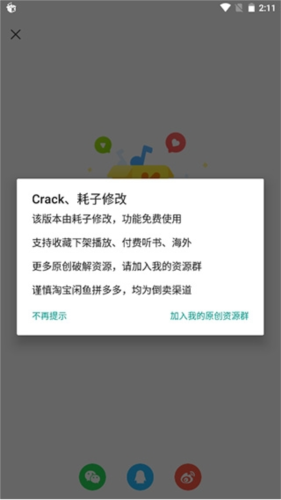 酷我音乐永久免费2025最新版本1