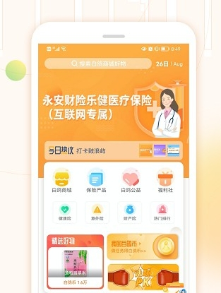 白鸽乐保app23