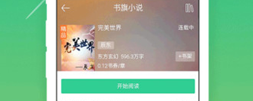 书阅屋官方app软件优势