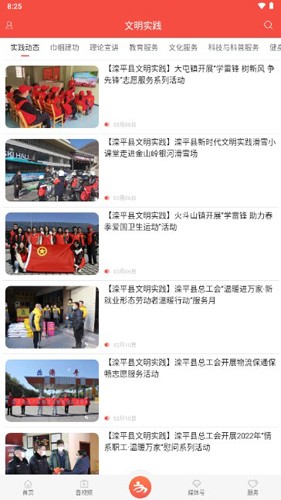 滦平融媒app介绍3