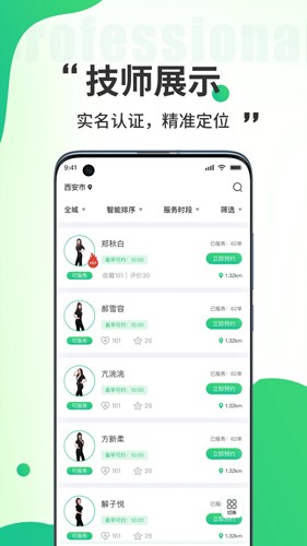 小乔来了app