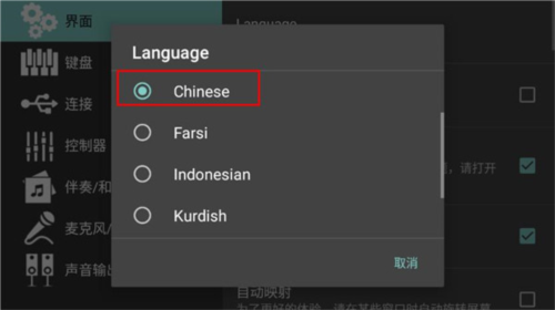 org2023电子琴破解版图片6