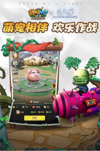 我叫MT归来攻略1