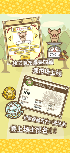 养猪场MIX汉化版