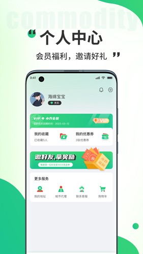小乔来了app