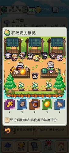 种田高手安卓版图片4