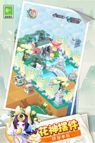 传说中的合合岛小米渠道服图片1