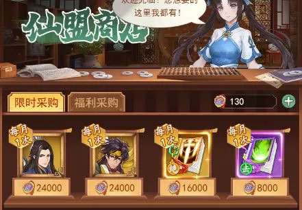 仙剑奇侠传新的开始华为版图片6