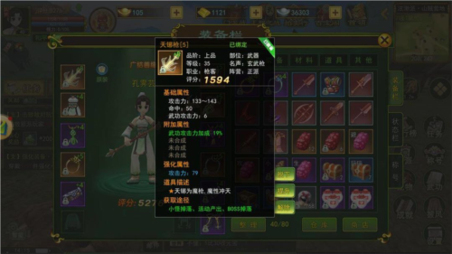 再见江湖魅族渠道服5