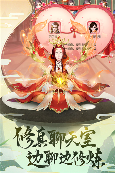 逍遥修真华为渠道服