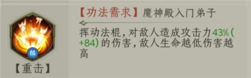 一起来修仙九游客户端魔族新手玩法攻略8