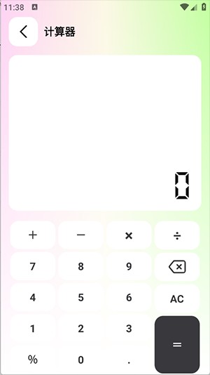 刀锋工具箱游戏图片4