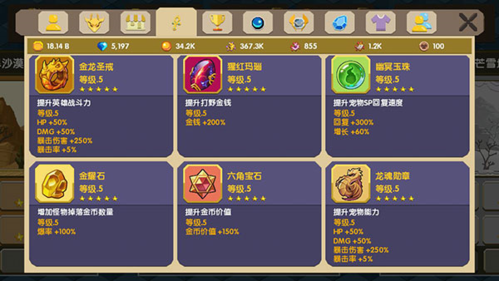 龙之契约内置作弊菜单6