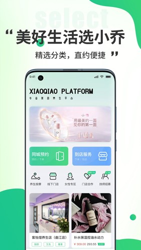 小乔来了app