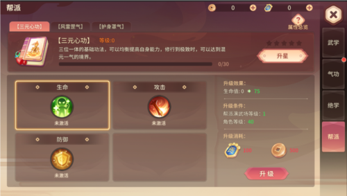 再见江湖九游版武学系统5