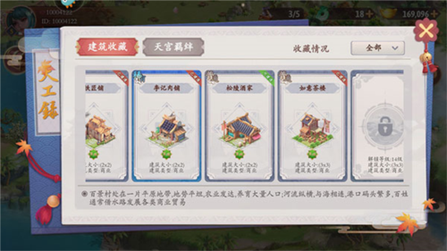 挑战盖高楼九游版怎么玩6