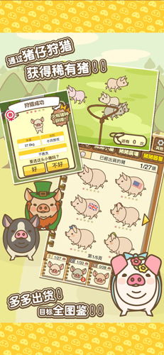 养猪场mix安卓版