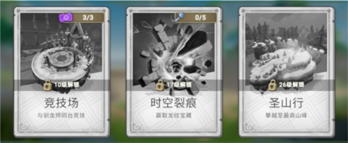 我有一座育龙岛小米版图片14