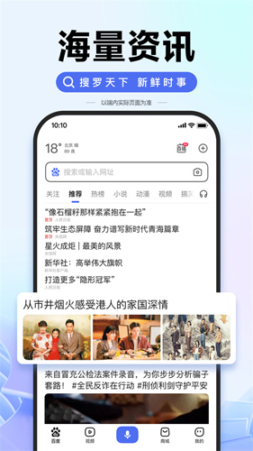 度娘app免费版图片18