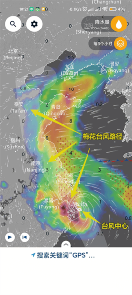 Ventusky安卓版最新版本图片6