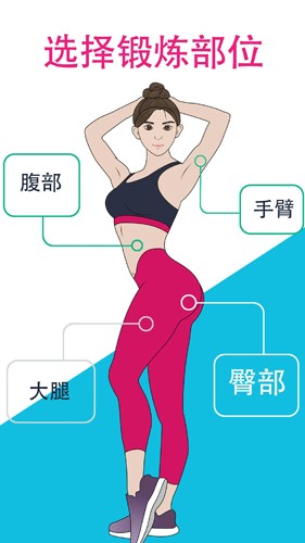 女性减肥健身应用专业版