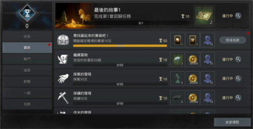 奥丁:英灵殿崛起6