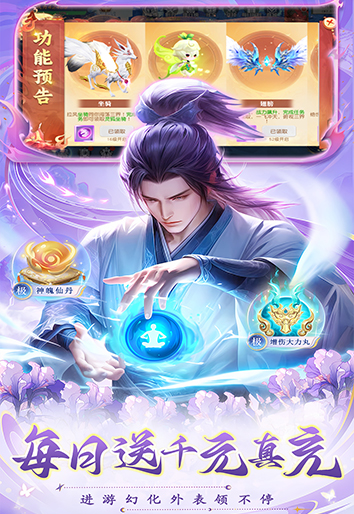 灵剑奇缘3733最新版