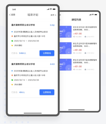 建教帮app4