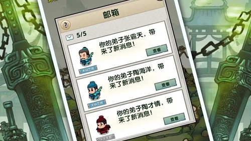 最强宗门祖师最新版