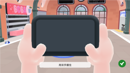 托卡的日常生活3D版图片4