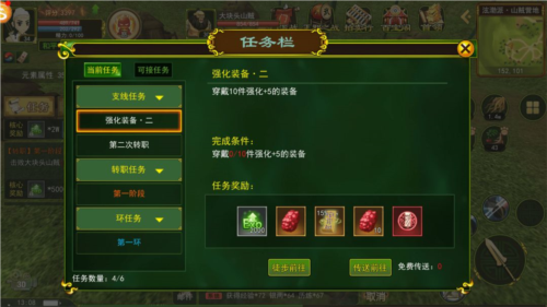 再见江湖手游官方版转职玩法1