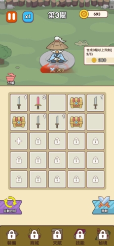 无尽飞剑内置GM菜单MOD版本图片4