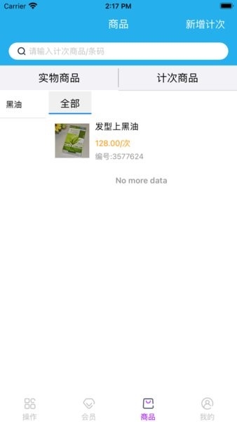 优卡聚客app官方图片22