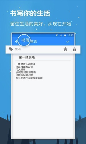 少女记事本app