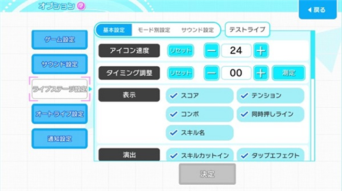 东京七姐妹设置介绍2