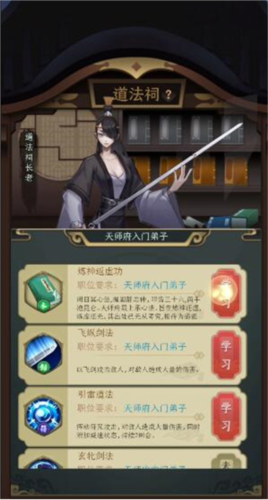 一起来修仙九游客户端支线任务系统2