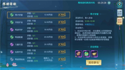 灵剑奇缘3733最新版图片10