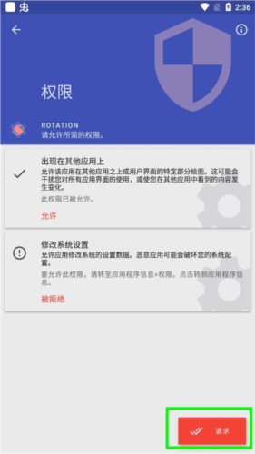 rotation怎么用3