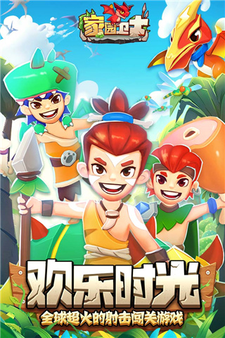 家园卫士测试版