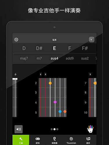 GuitarTuna去广告版