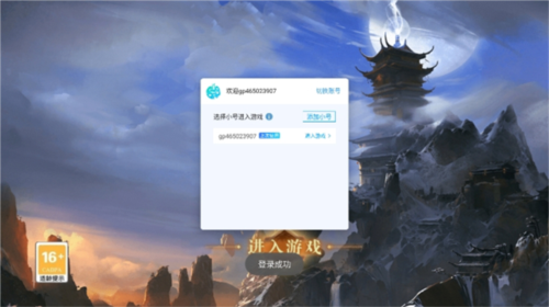 灵剑奇缘3733最新版图片2