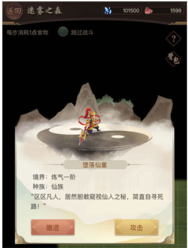 逍遥修真华为版