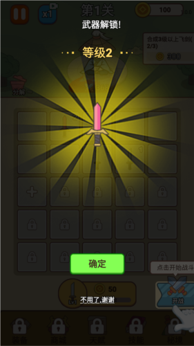 无尽飞剑小游戏图片3