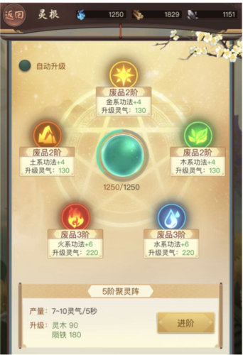 逍遥修真华为版