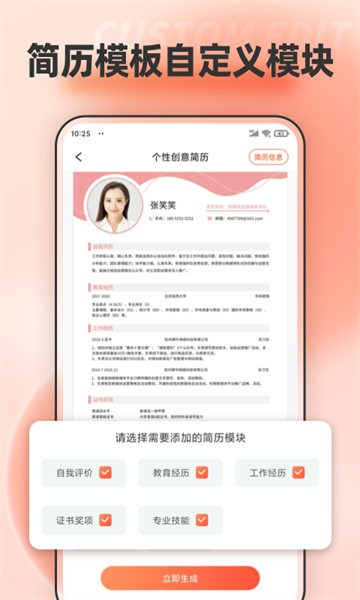手机文档编辑app