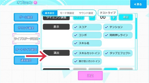 东京七姐妹设置介绍3