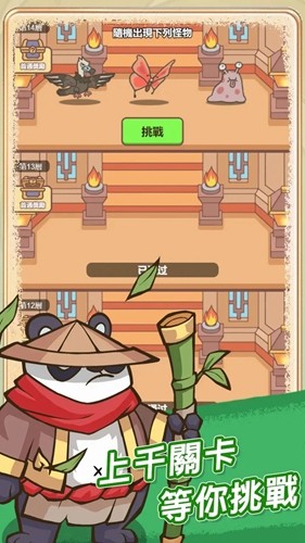 无尽飞剑去广告版