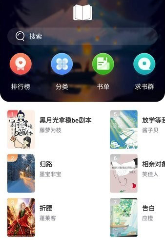 书阅屋官方app软件亮点